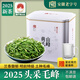 徽之元黃山毛峰2025年新茶明前特級一等開園頭采毛尖綠茶茶葉禮盒125g