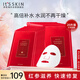 伊思（It’s skin）紅參精華面膜修護(hù)補(bǔ)水保濕滋養(yǎng)嫩膚護(hù)膚品女20片