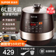 蘇泊爾（SUPOR）電壓力鍋5升6升大容量球釜雙膽電高壓鍋家用3-8人高壓電飯鍋智能觸控開(kāi)蓋收汁壓力鍋電飯煲 SY-60YC8001Q 容量 6L