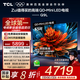TCL電視 65Q9L 65英寸 QD-Mini LED 華星高階HVA屏 萬(wàn)象分區 絢彩XDR 4500nits 超薄 國家補貼 電視機 65英寸