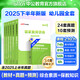 含上半年真題】2025下半年中公教資中公教育幼兒園教師資格證考試用書(shū)教材科目一科目二試卷模擬習(xí)題教師證幼師資格證歷年真題試卷保教知識(shí)與能力教資筆試資料綜合素質(zhì)幼教ZG 【綜合素質(zhì)+保教】教材+試卷 全