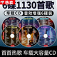 嶼龍2025車(chē)載cd光盤(pán)流行歌曲碟片無(wú)損音質(zhì)熱門(mén)dj經(jīng)典老歌情歌車(chē)用 【6牒CD】1130首六種歌曲【全套推薦】