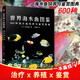 世界海水魚(yú)圖鑒：600種海水魚(yú)飼養與鑒賞圖典 選魚(yú)養魚(yú)賞魚(yú)書(shū)海底生物彩色圖鑒 神秘動(dòng)物圖鑒 觀(guān)賞魚(yú)養殖入門(mén)書(shū)籍養魚(yú)大全技術(shù) 熱帶魚(yú)海底生物彩色圖鑒神秘動(dòng)物魚(yú)類(lèi)科普讀物