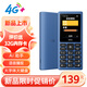 HMD101 4G全網(wǎng)通 傳承諾基亞經(jīng)典 雙卡雙待 直板大按鍵大字體學生老人功能機備用AI手機 藍色