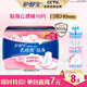 護(hù)舒寶貼身云感棉衛(wèi)生巾日用240mm10片姨媽巾干爽透氣京東自營(yíng)官方旗艦