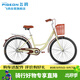 飛鴿城市自行車(chē)24英寸免充氣實(shí)心胎通勤男女式成人學(xué)生兒童城市復古車(chē)