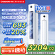 長(zhǎng)虹（CHANGHONG）空調(diào)大3匹超一級(jí)省電熊貓懶客廳變頻空調(diào)立式家電國(guó)家補(bǔ)貼空調(diào)柜機(jī)KFR-72LW/ZDXSW1+RA以舊換新