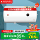 櫻花（SAKURA）電熱水器2200W速熱洗澡節能省電出租屋小型防電墻保護機械式調溫節能保溫小巧機身多重防護 80L 2200W SHW-80QY15