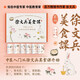 徐文兵美食課系列（主食萬(wàn)歲+1+2+3+4+5）（套裝共6冊） 知名中醫專(zhuān)家 百萬(wàn)暢銷(xiāo)書(shū)作者 徐