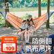 伯希和（Pelliot）HIKER戶外吊床露營成人秋千雙人宿舍吊籃防側(cè)翻吊椅16302852