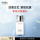 HABA 鯊?fù)榫?代美容油 深海角鯊?fù)槊娌烤A油液補(bǔ)水保濕 【經(jīng)典裝】1代油30ml