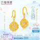 六福珠寶七夕禮物 福滿傳家足金鎏彩宋韻花錦如意黃金耳環(huán) 計價 約5.39克