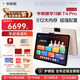 學(xué)而思學(xué)習(xí)機(jī)T4 Pro【2025新款】新課標(biāo)新考法超大內(nèi)存學(xué)習(xí)平板電腦啟蒙小學(xué)初中高中13.2英寸 12+512GB