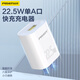 品勝3C認證22.5W充電器USB充電頭快充適用華為matext/P80/70/nova9小米OPPO安卓手機平板蘋(píng)果16/15插頭 22.5W快充插頭