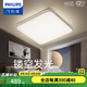 飛利浦（PHILIPS）LED吸頂燈簡(jiǎn)約現(xiàn)代家用燈具大全客廳臥室燈餐廳超薄房間燈 品亮 55W 25㎡內(nèi)適用 4000lm 簡(jiǎn)斌