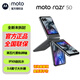 摩托羅拉【咨詢(xún)客服領(lǐng)補貼】moto razr 50 第五代折疊屏 3.6英寸大外屏 IPX8抗水60萬(wàn)次折疊認證 5GAI手機 月絨黑8GB+256GB