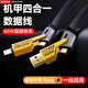 聯(lián)想eraze適用蘋(píng)果華為小米二拖二機(jī)甲數(shù)據(jù)線65w快充多雙typec 2米1條【四合一】65W超級(jí)快充/適用蘋(píng)果
