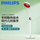 PHILIPS飛利浦電磁波譜治療儀頤光頻譜儀烤燈家用遠(yuǎn)紅外光治療儀送禮 飛利浦頤光頻譜儀