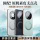 摩斐【鏡頭全包丨隱形磁吸支架】適用華為mate60pro手機殼pro+商務(wù)國潮硅膠邊框藝術(shù)超薄散熱防摔女男