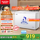 澳柯瑪（AUCMA）307升減霜冰柜家用大容量冷藏柜冷凍柜 臥式冷柜冰箱雪糕柜一級能效 BC/BD-307HNE 國家補貼20%