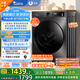 小天鵝（LittleSwan）滾筒洗衣機(jī)全自動(dòng)家用 帶烘干洗烘一體 TD100APUREPRO 10公斤 以舊換新 家電國(guó)家補(bǔ)貼20% 一級(jí)能效