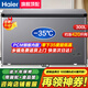 海爾（Haier）【零下35度】速凍超低溫冰柜家用無(wú)需除霜300升以上全冷凍柜新一級能效省電商用大容量臥式冷柜 300L 鋼板內膽【零下35度】長(cháng)1.1米
