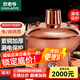 炊老爺銅火鍋碳電兩用鴛鴦鍋家用純銅鍋火鍋專(zhuān)用鍋木炭插電火鍋涮肉鍋具 兩檔調溫【4-6人】 32cm 鴛鴦鍋