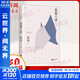 孤獨六講 蔣勛的書(shū) “孤獨三書(shū)”系列百萬(wàn)冊紀念版念版