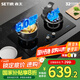 森太猛火燃?xì)庠罴矣螟x鴦雙灶可翻蓋灶頭設(shè)計燃?xì)庠钆_式嵌入式鋼化玻璃大火力灶臺 【新穎灶頭】翻蓋灶頭丨雙邊定時丨九腔噴孔-TF65 液化氣