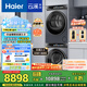 海爾（Haier）云溪3.0 洗烘套裝  10KG直驅(qū)滾筒懶人洗衣機+雙擎熱泵烘干機 1.2洗凈比 583+583 家電國家補貼