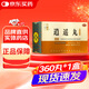 [仲景]逍遙丸 360丸 5盒裝 360丸疏肝健脾養血調經(jīng)肝氣不舒月經(jīng)不調胸脅脹痛頭暈目眩食欲減退
