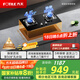 方太（FOTILE）燃?xì)庠铍p灶嵌入式灶具家用廚房國家補(bǔ)貼20% 4.5kW*穩(wěn)火 全新升級(jí) 可調(diào)節(jié)底盤 換裝優(yōu)選 02-TH33B 天然氣 【換灶不改孔】
