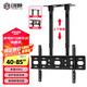 創(chuàng)顥 電視機(jī)吊架吊裝二拖一支架40-85英寸電視機(jī)壁掛伸縮可調(diào)支架吊架電視吊頂架天花板電視吊裝掛架