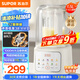 蘇泊爾（SUPOR）輕音破壁機(jī) 1.5L低音有罩降噪家用豆?jié){機(jī)預(yù)約加熱免濾全自動(dòng)破冰碎冰榨汁機(jī)輔食機(jī) SPJ209S