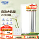 OPPLE直流廚房專(zhuān)用涼霸風(fēng)扇空調(diào)扇冷風(fēng)機(jī)換氣照明三合一嵌入式LZ01H