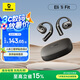 倍思Eli 1i fit 藍(lán)牙耳機(jī)掛耳式不入耳骨傳導(dǎo)概念開放式耳機(jī)運(yùn)動(dòng)跑步通話降噪適用蘋果華為vivo手機(jī) 黑