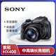 索尼索尼HX400DSC-數碼長(cháng)焦照相機高清小單反 HX100（1620萬(wàn)30倍變焦） 官方標配
