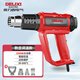 德力西熱風(fēng)槍貼膜烤膜工業(yè)高溫吹風(fēng)槍加熱電吹風(fēng)便攜烤槍2000W數顯調溫