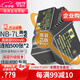 蒂森特3C認證 佳能 G10 G11 G12 SX30 SX3數(shù)碼相機 NB-7L 電池PC1428/1560/1564兩電一充 950MAH高容版