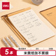 得力（deli）豎式計算草稿紙B5草稿本筆記本子學生米黃初高中演算紙5本裝DB538-5