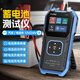 FNIRSI汽車(chē)蓄電池檢測儀電動(dòng)車(chē)電瓶壽命電壓電量測試儀12/24V內阻測試儀 BTM-24蓄電池檢測儀