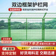 高速公路隔離網(wǎng)護欄雙邊絲護欄網(wǎng)工程圍欄果園隔離河道防護鐵柵欄 4.5毫米.1.8米高*3米長(cháng) 一網(wǎng)一柱