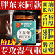 北京同仁堂胖東來茯濕膏 健脾祛濕調(diào)理脾胃 祛濕排毒去除濕氣瘦肚子 調(diào)理腸胃脾胃虛弱放屁多便秘成人 買1送1【2罐裝】-健脾排濕