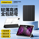 品勝適用iPad Air7/6保護(hù)套13英寸2025款通用iPad Pro22/21/20款12.9/13英寸保護(hù)殼全包防摔輕薄三折殼
