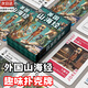 彤蓓佳外國山海經(jīng)撲克牌卡牌卡片玩具 tungtungsahur木棍人ai梗圖禮物 外國山海經(jīng)撲克牌【1副】