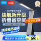 美的（Midea）LED折疊充電臺(tái)燈書桌學(xué)習(xí)閱讀燈充插兩用家用移動(dòng)臺(tái)燈