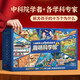趣味科學館立體書揭秘翻翻書禮盒裝 十萬個為什么科普百科全書節(jié)日禮物幼兒早教3-4-6-8歲小女孩書籍男孩小學生暑假生日兒童禮物