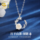 央創(chuàng  )時(shí)尚【中國黃金授權】銀項鏈女2025款女生生日禮物女士送女友閨蜜S925