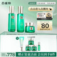 百雀羚（PECHOIN）【直播專屬】護膚套裝幀顏（水乳眼霜）抗皺緊致品質(zhì)國貨送女友