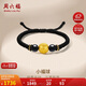 周六福足金小福球黃金轉(zhuǎn)運(yùn)珠男生日禮物定價A1712053金重約1.48g手繩